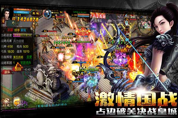 新征战破解版3