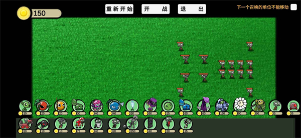 植物大战僵尸模拟器手机版2