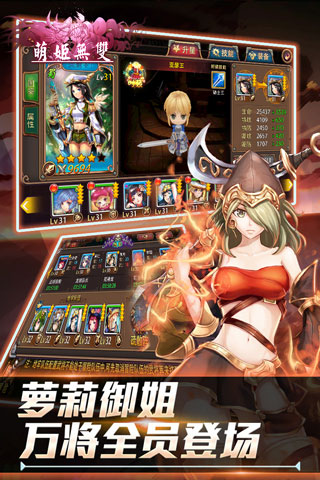 萌姬无双3