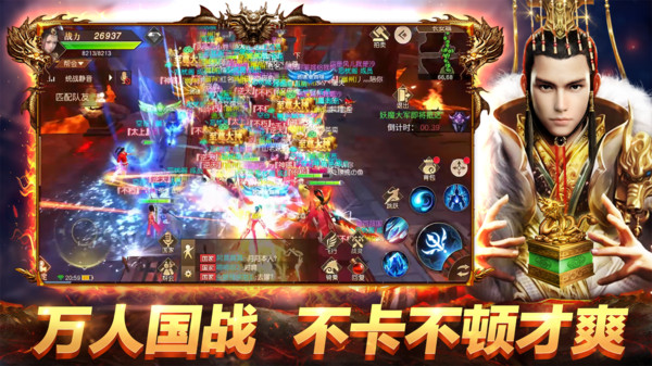 远征手游小米手机版1