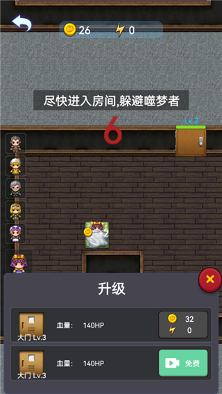 精灵与幽灵联机版3