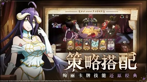 纳萨力克之王九游版4
