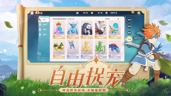 魔力宝贝旅人九游版3
