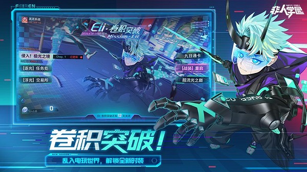 非人学园360版4