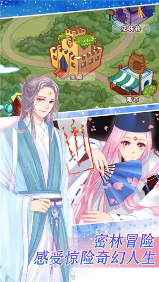 爱养成2最新版1