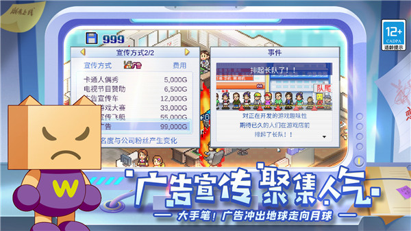 游戏发展国破解版4