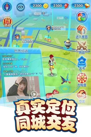 我的恐龙九游版2