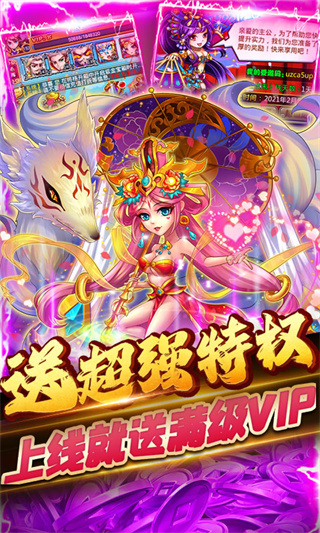 暴打魏蜀吴官方版1