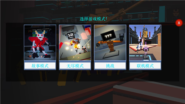 机器人角斗场手机版2