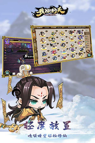 我欲封天山海战海神版4