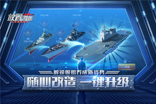 放置海域九游版3