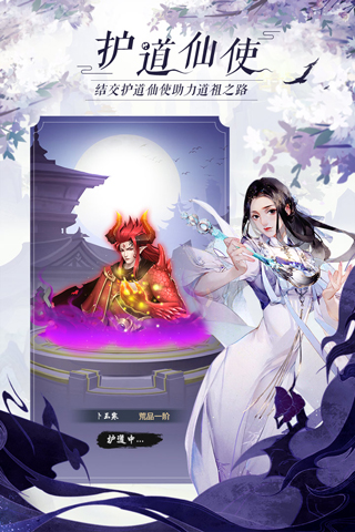 太古仙尊taptap版3