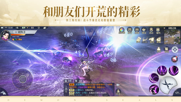 镇魔曲初心服5