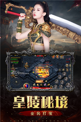 原始传奇腾讯版4