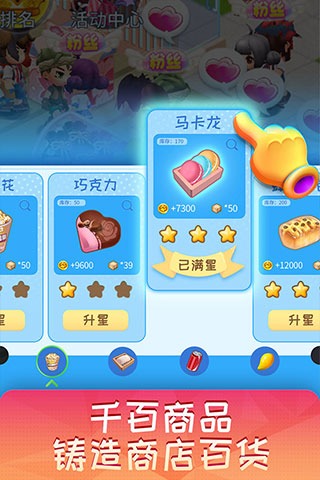 梦想超市九游版1