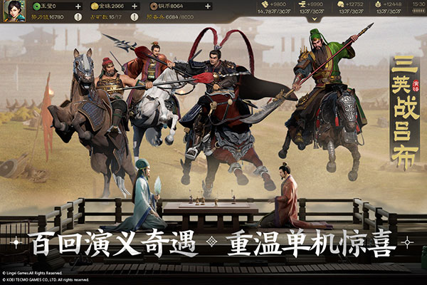 三国志战棋版应用宝版2