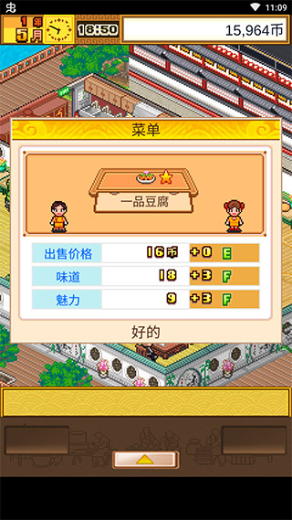 舌尖上的美食梦5