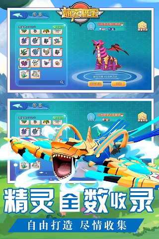 萌宠猎宝满v版5
