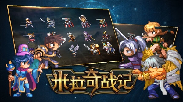 米拉奇战记中文版5
