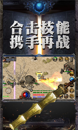 传奇至尊手游4