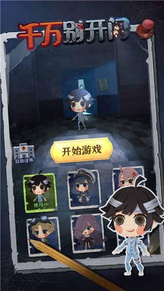 猛鬼别抓我破解版3