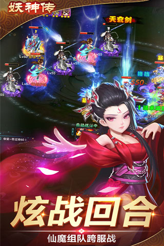 妖神传最新版本20231