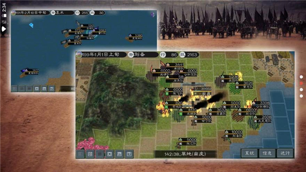 黎明三国2(英雄的黎明2)2