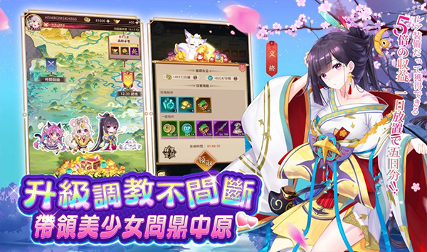 少女回战中文版4