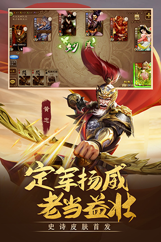 三国杀移动版小米版3