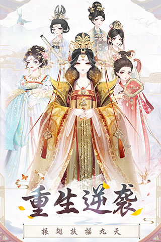 盛世芳华九游版最新版3