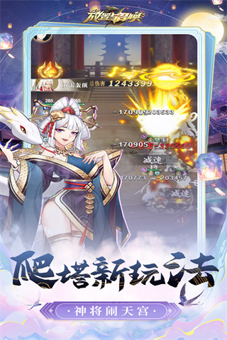 放置与召唤百度版3
