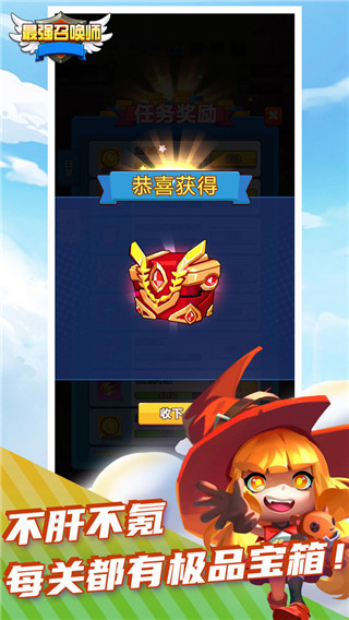 最强召唤师游戏3