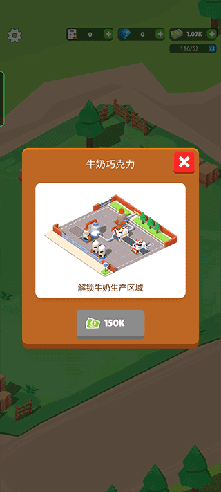 巧克力工厂4