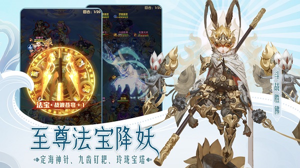 少年西游记破解版3