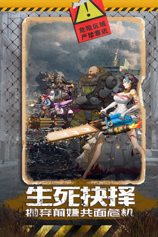 坍塌世界破解版3