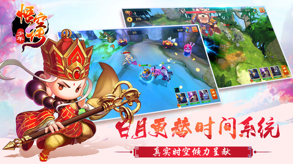 少年悟空传内购破解版4