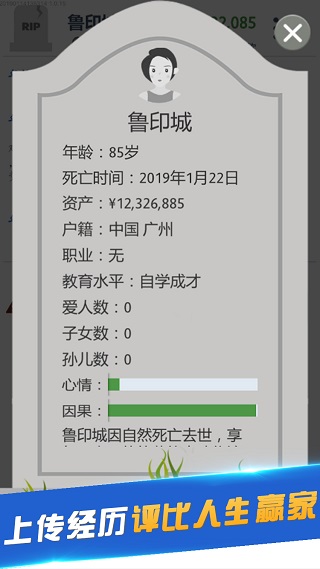 第二人生最新版1
