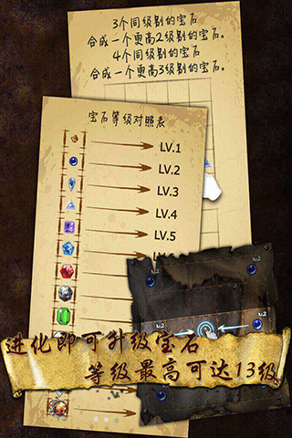 宝石求合体旧版4