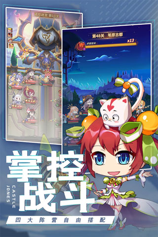 城堡奇兵破解版3