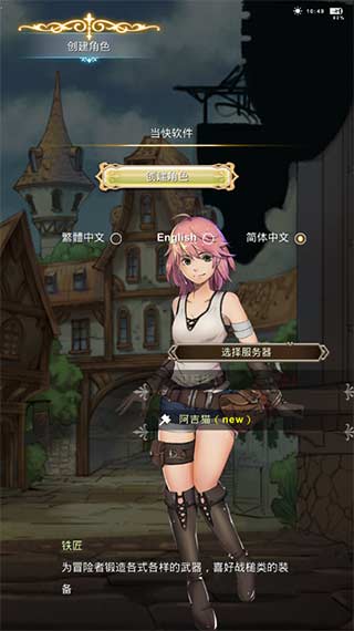 工匠物语2破解版2