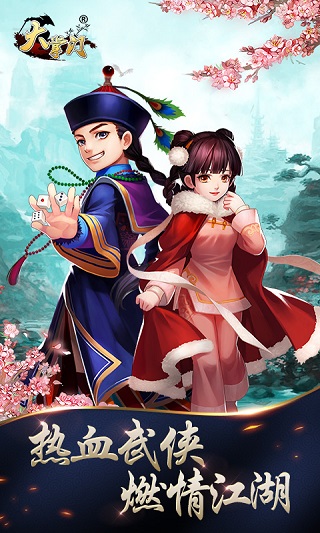 大掌门破解版无限元宝版1