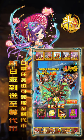 斗魂手游3