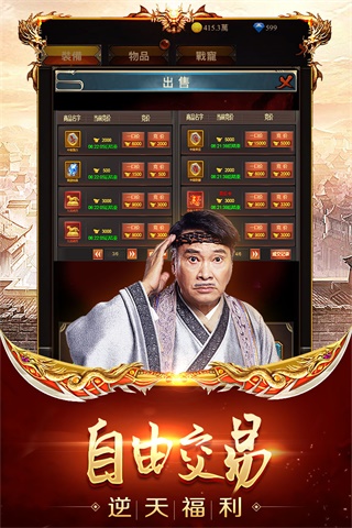 龙腾传世九游版5