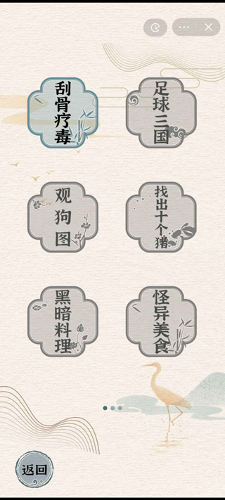 进击的汉字最新版本2