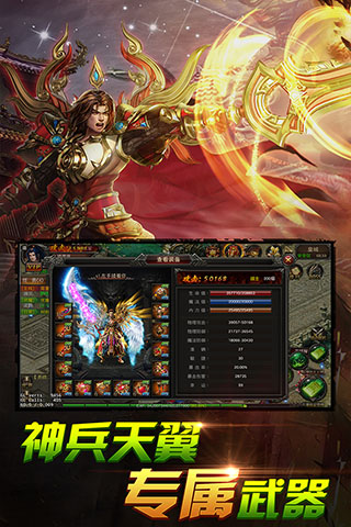 冰火传奇破解版1