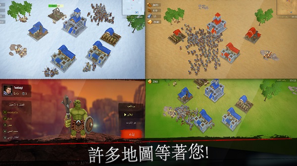 王国战争1