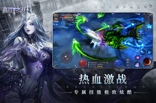 真红之刃九游版2