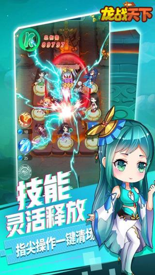 龙战天下手游4