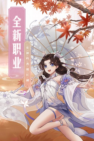 武林外传九游版4