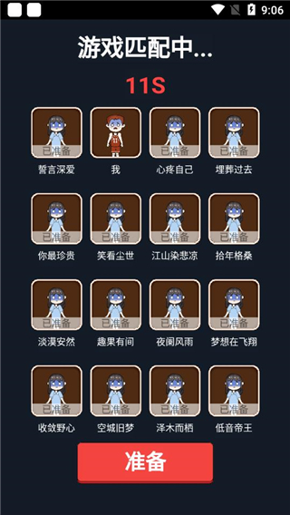 梦境大逃亡免广告版4